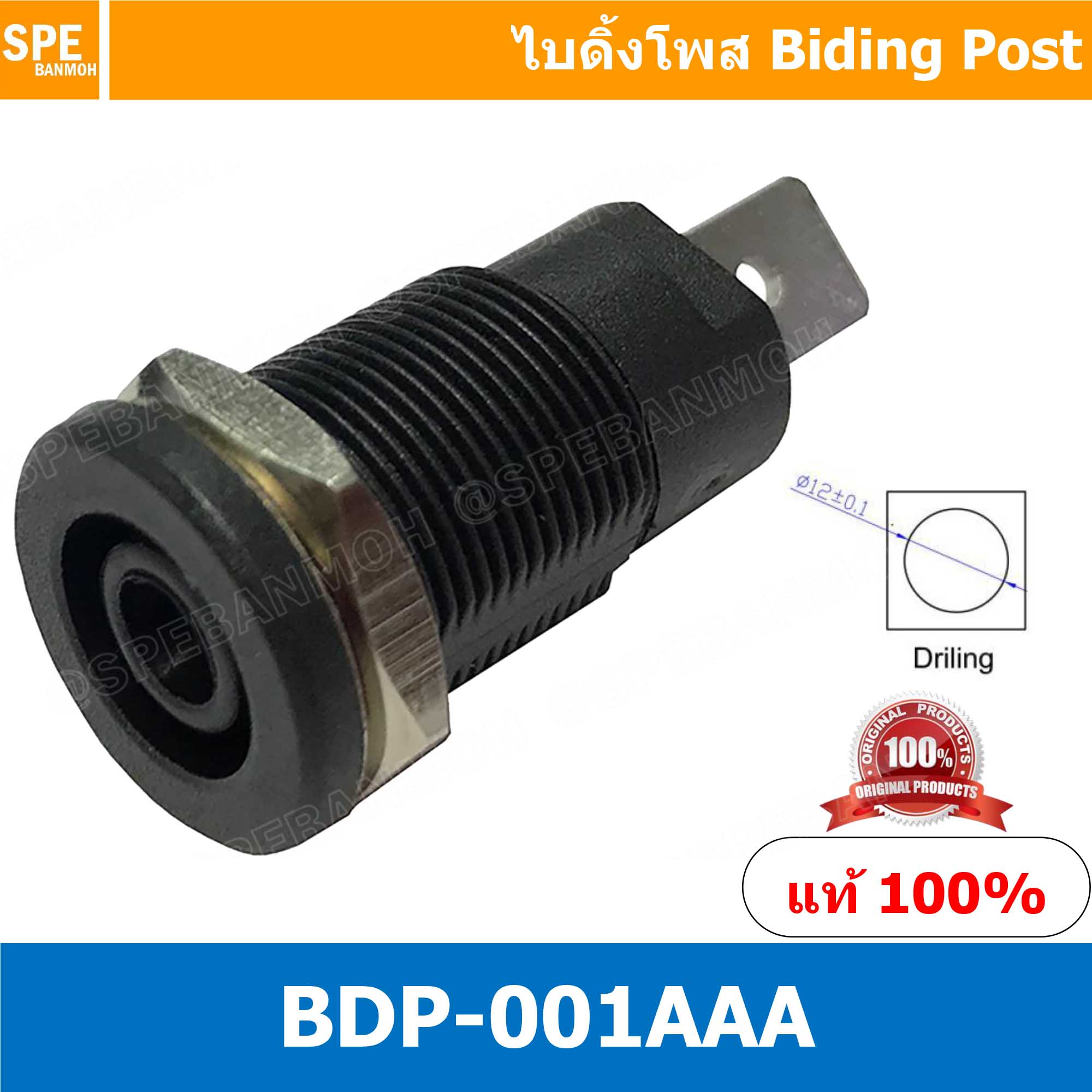 [ 1 ชิ้น ] BDP-001AAA ดำ Black บานานาแจ็ค Banana Jack ปลั๊กกล้วยติดแท่น Biding Post Mounting Type ปลั๊กก้วย ตัวเมีย ติดเเท่น Test Lead Socket ไบดิ้งโพส ปลั๊ก แจ็ค ไบดิ้งโพส ขั้วต่อ 4 mm บานานาปลั๊กตัวเมีย เดี่ยว แบบ ยึดติดแท่น Terminal Binding Post บานานา