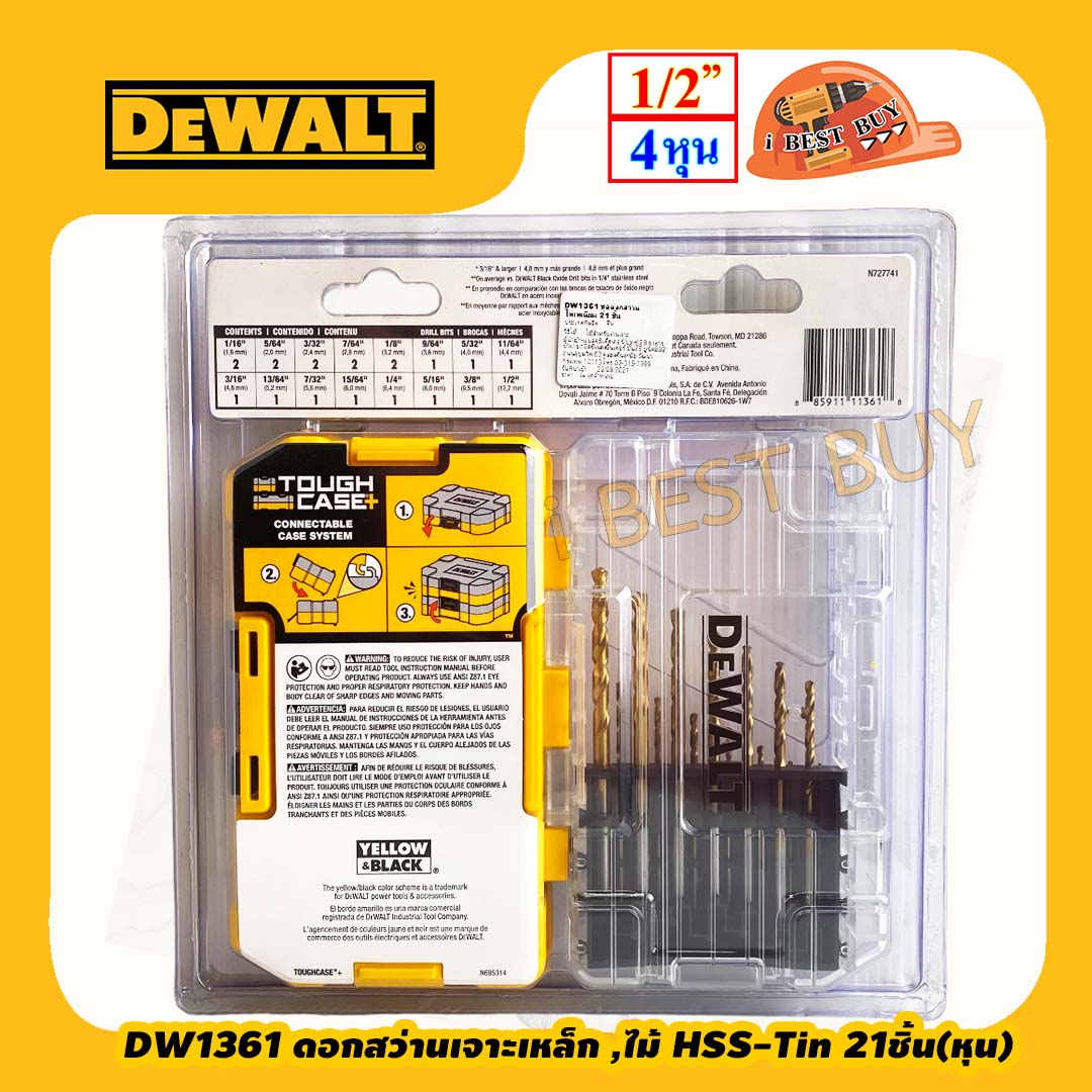 Dewalt ดอกสว่านเจาะเหล็ก เจาะไม้ เคลือบไทเทเนียม 21ชิ้น ชุดหุน (1/16-1/2นิ้ว) รุ่น DW1361