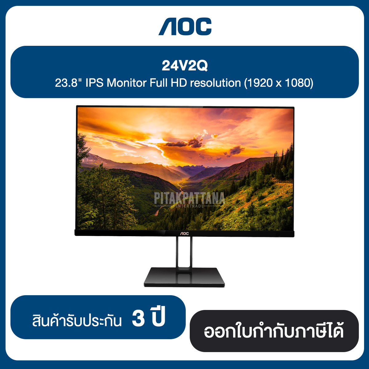 Monitor AOC 23.8" 24V2Q/67 75Hz DisplayPort, HDMI รับประกัน 3 ปี