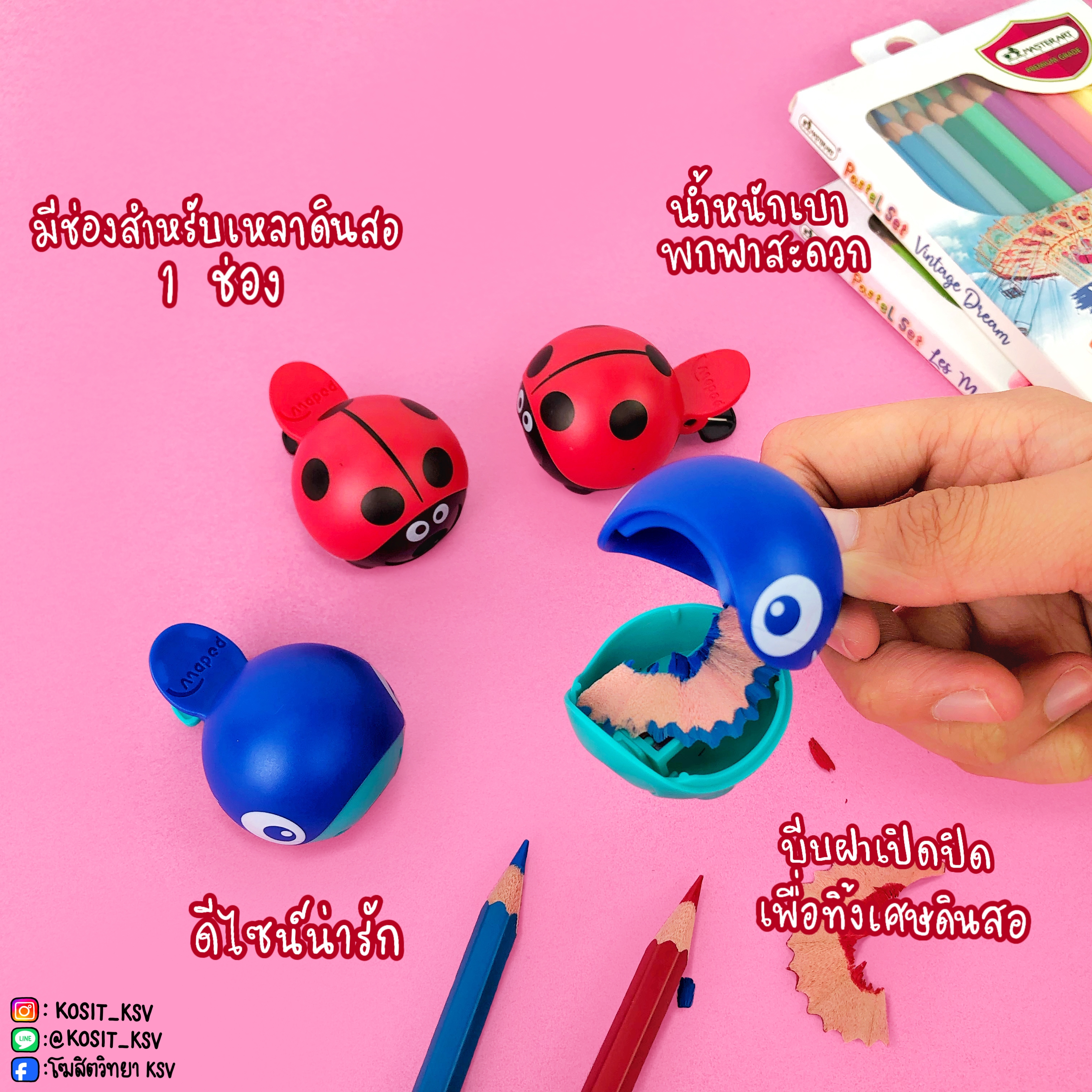 กบเหลาดินสอ CROC CROC MINI รุ่น SH/018113 MAPED