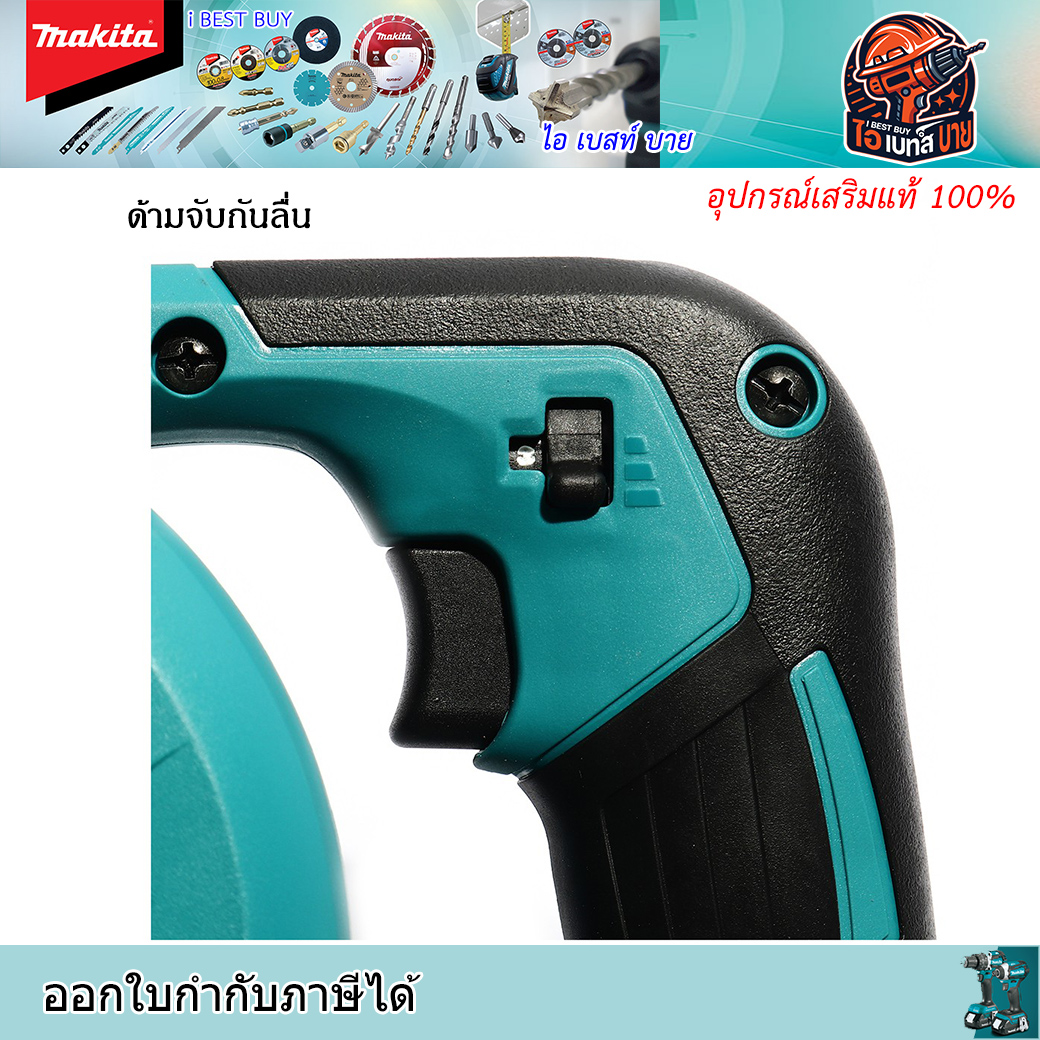 MAKITA DUB185Z เครื่องเป่าลม-ดูดไร้สาย 18 โวลต์ แรงดันลมสูงสุด 5.8 KPA (เฉพาะเครื่องเปล่า)