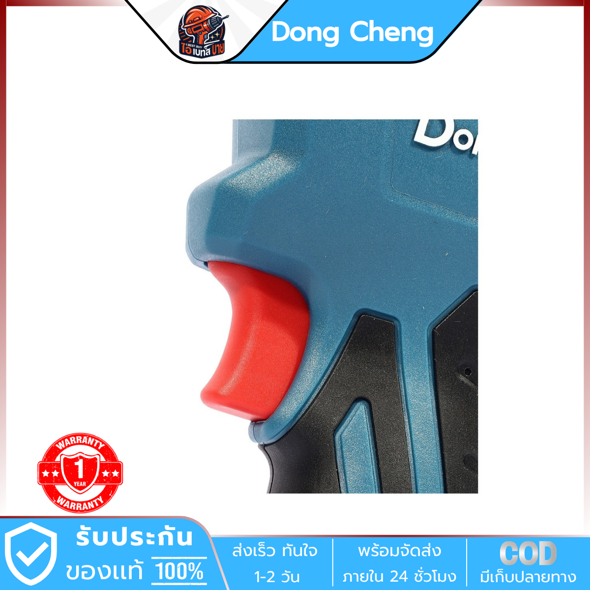 DONG CHENG เครื่องยิงรีเวท ไร้สาย 12V. รุ่น DCPM50(TYPE EK) แบต 2.0Ah.x2 พร้อมแื่นชาร์จ