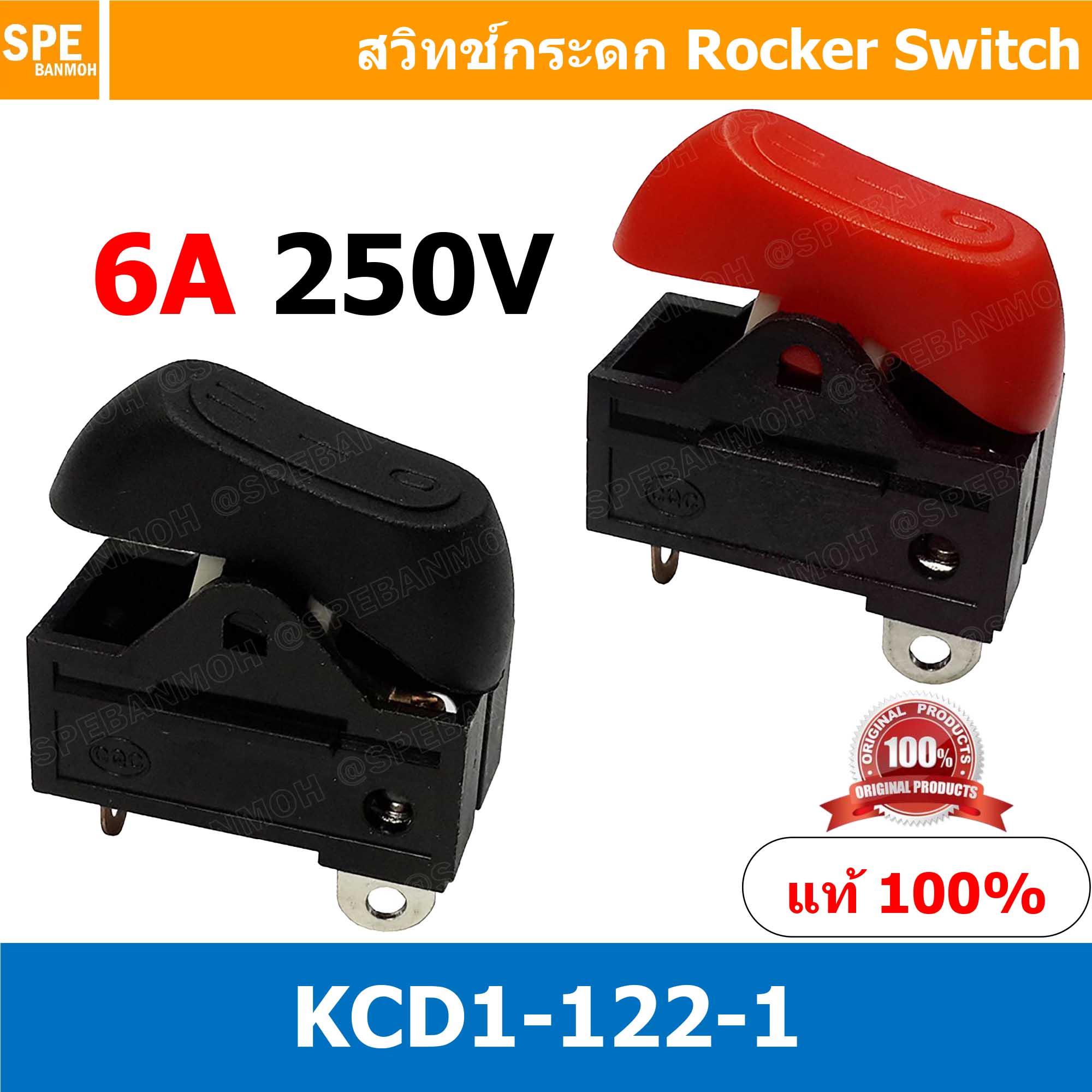 [ 4 ชิ้น ] KCD1-122-1 สวิทช์กระดก 3 จังหวะ OFF ON ON 3 Step Rocker Switch OFF ON ON สวิทไดเป่าผม สวิทช์ได สวิทช์ เครื่องเป่าผมไฟฟ้า สวิทช์ไดร์ สวิทช์ไดร์จัดผม สวิทไดร์เป่าผม Hair dryer Switch สำเนา
