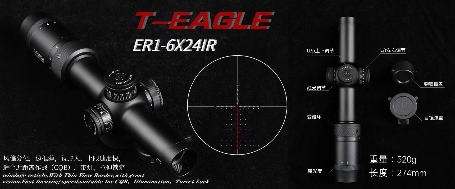 กล้องติดปืน T EAGLE ER 1-6x24IR กล้องดีราคาถูก กันน้ำ กันกระแทก