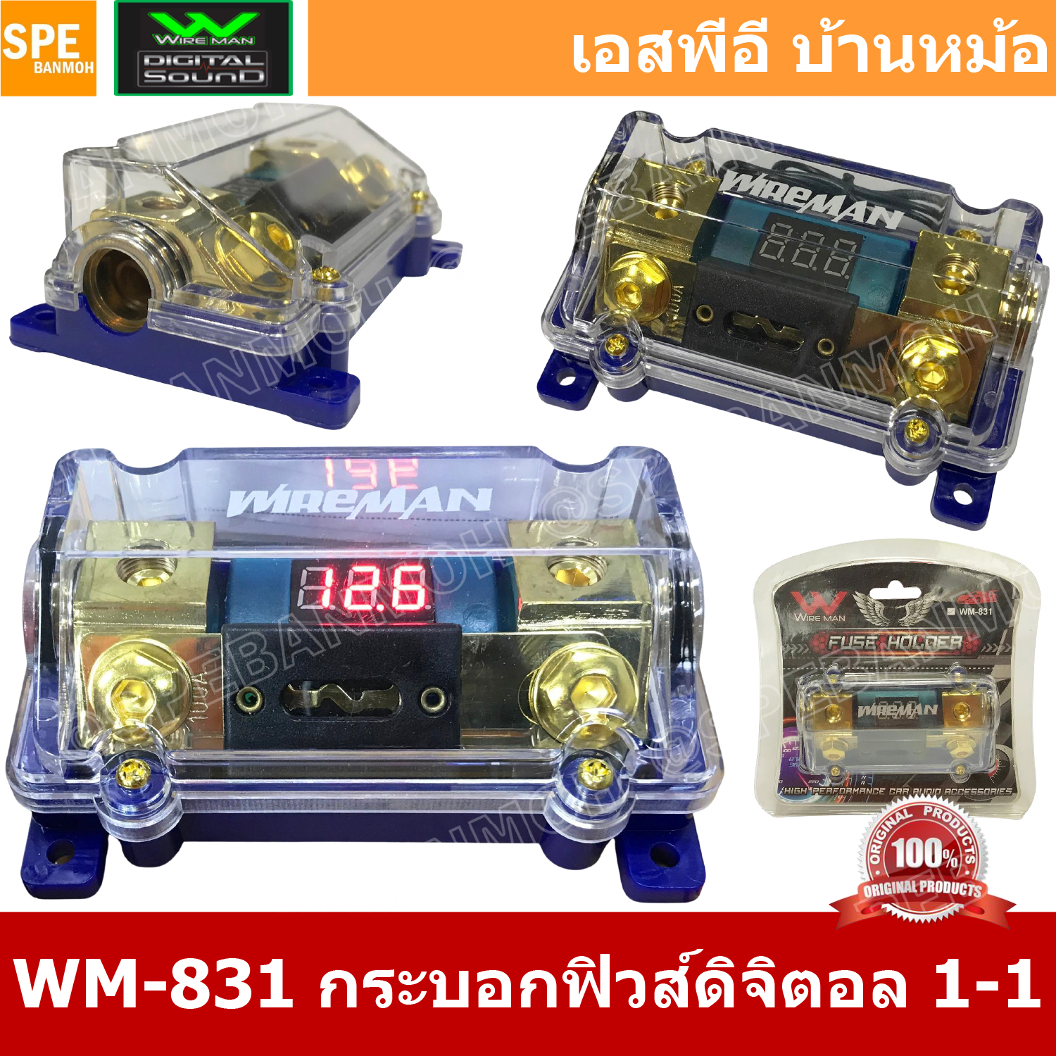 WM-831 กระบอกฟิวส์รถยนต์ Wireman เข้า 1 ออก 1 Wireman Auto Fuse WM816 ฟิวส์รถยนต์ เครื่องเสียงรถยนต์ กระบอก กระบอกฟิวส์รถยนต์ กระบอกฟิวส์เครื่องเสียง กระบอกฟิวส์ รถยนต์ WIREMAN ฟิวเพาเวอร์เสียงกลาง ฟิวส์ซับบ๊อก ฟิวส์เครื่องเสียง ฟิวส์รถยนต์ สำเนา