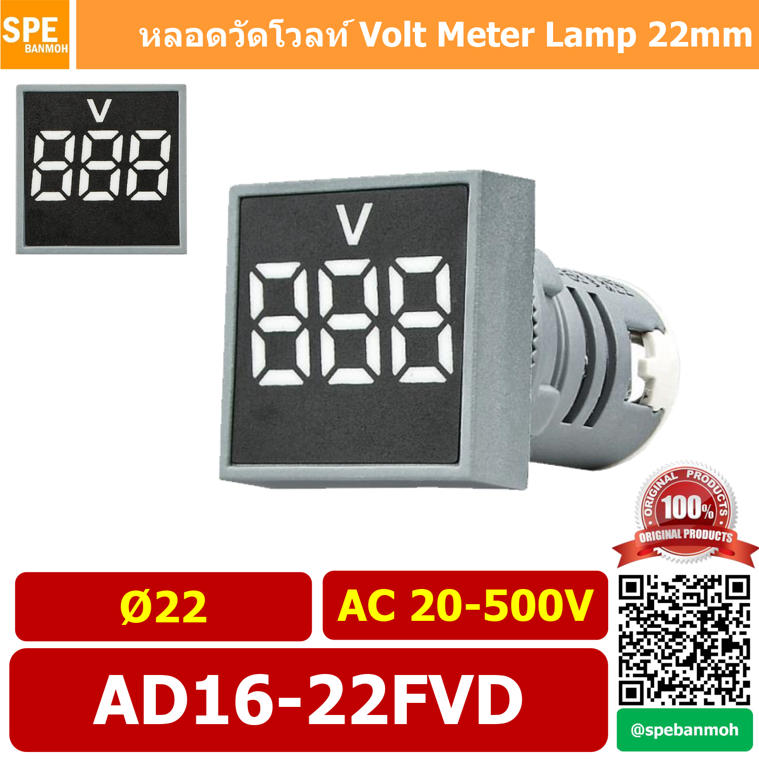 AD16-22FVD หลอดไฟ สีขาว White ไพล็อตแลมป์ วัดแรงดัน หลอดไฟ วัด โวลท์ Volt โวลท์มิเตอร์ หลอดวัด V หลอดวัด โวลท์ หลอดวัดแรงดันไฟฟ้า AC 20-500V หลอดไฟ หลอดวัด V 22มม วัด โวลท์ Mini Meter 22mm Lamp Meter หลอดดิจิตอล แสดงผล LED แอมมิเตอร์ วัดแรงดันไไฟ้า AC 20