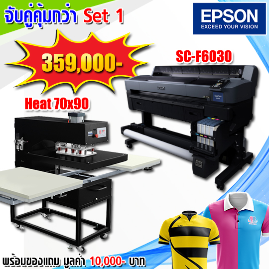 Pro Epson Set1