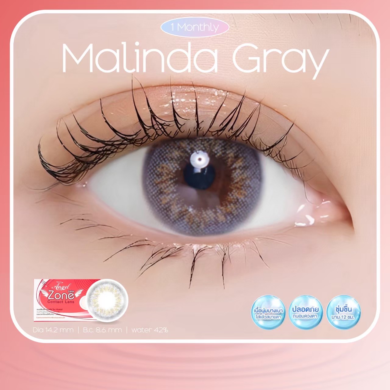 AZP04 รุ่น 14.2 Malinda Gray (Luxury Redbox) Step 1-3 AZP Y