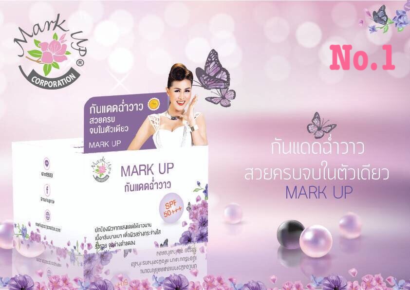 กันแดดฉ่ำวาว byหญิงลี SPF50 PA