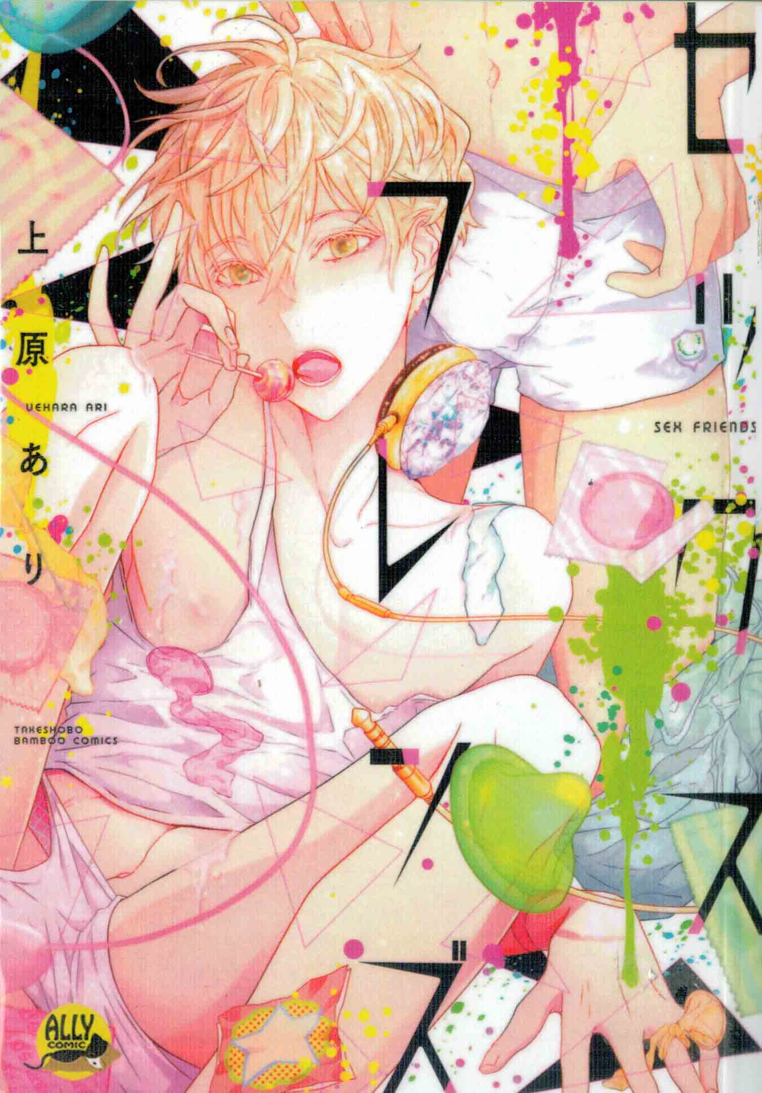 Sex Friends : Uehara Ari - A8