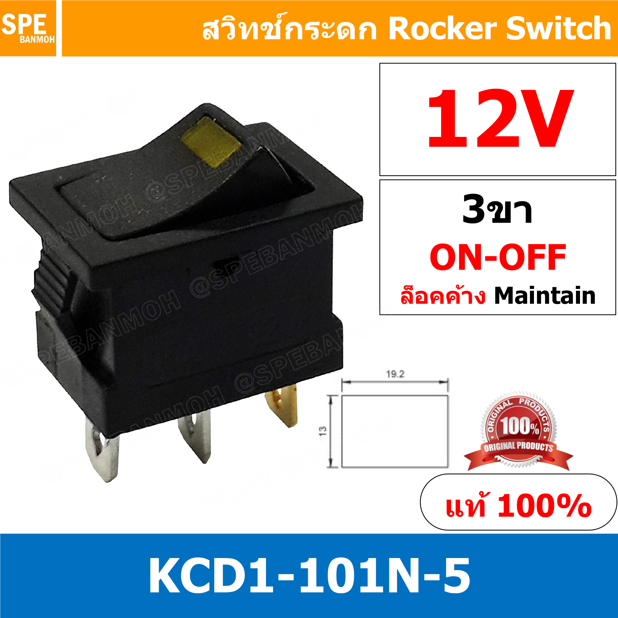 [ 3 ชิ้น ] KCD1-101N-5 12V เหลือง Yellow สวิทช์ ไฟขีด LED ขีด 3ขา ON-OFF สวิทช์กระดก เล็ก สวิทช์ KCD1 101N Rocker switch สวิทช์กระดกไฟจุด มีไฟ lamp KCD1 3 ขา ไฟขีด ON OFF มีไฟ พิกัด 6A 250V 3 ขา เปิด ปิด สวิทกระดก สวิทช์ เหลี่ยมเล็ก สวิทกระดกเหลี่ยม KCD1