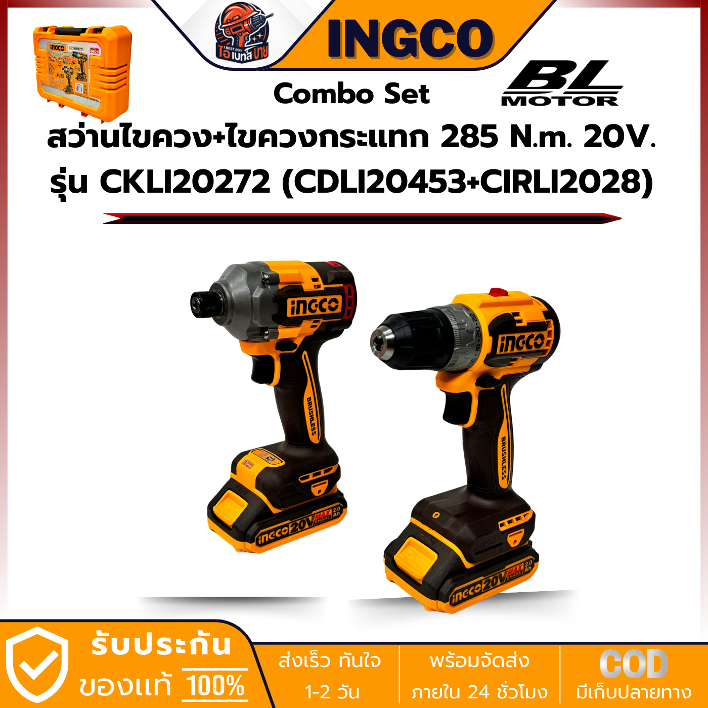 INGCO Combo Set 20V-BL (สว่านไร้สาย CDLI20453 + CIRLI2028 ไขควงไร้สาย) รุ่น CKLI20272