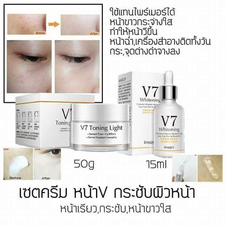 BIOAQUA V7 Toning Light ครีมV7 50กรัม