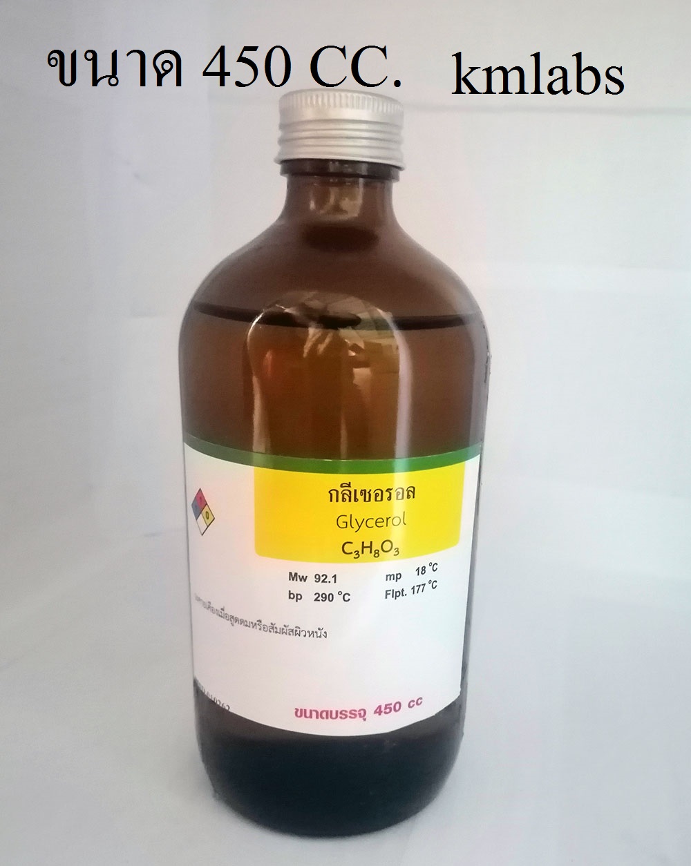 กลีเซอรีนแบบน้ำขนาด 450 CC.