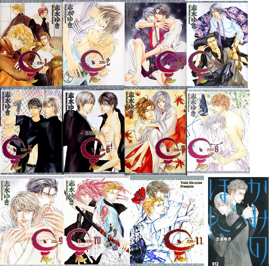 ZE เทพกระดาษ เล่ม 1-12 + Fanbook : Shimizu Yuki