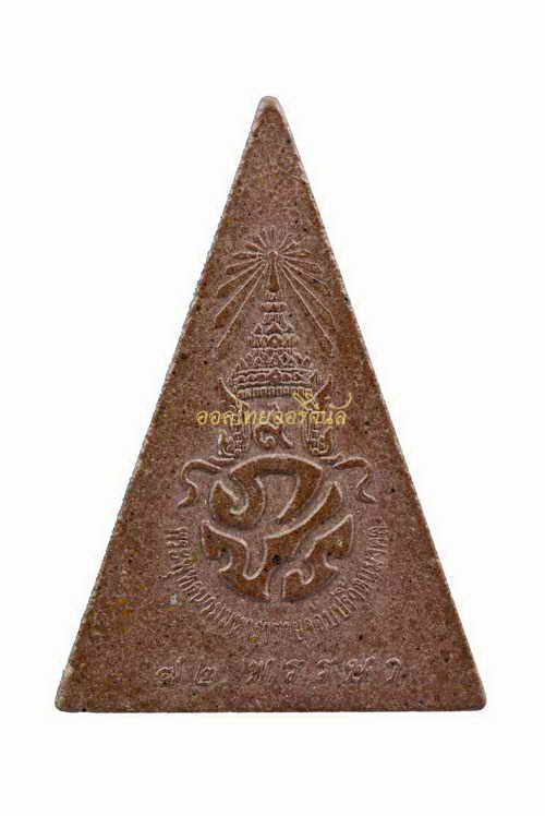 พระพุทธนวมหาราชายุจฉับปริวัตนมงคล 6 รอบ 72 พรรษาในหลวง ปี2540 เนื้อผง 62091329