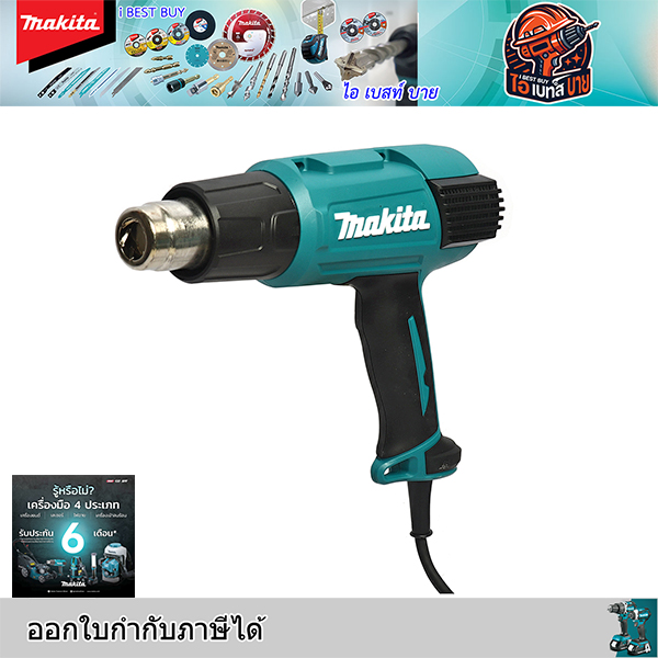 MAKITA HG6530VK เครื่องเป่าลมร้อน 2000W จอ DIGITAL LCD ปรับได้ 3 ระดับ