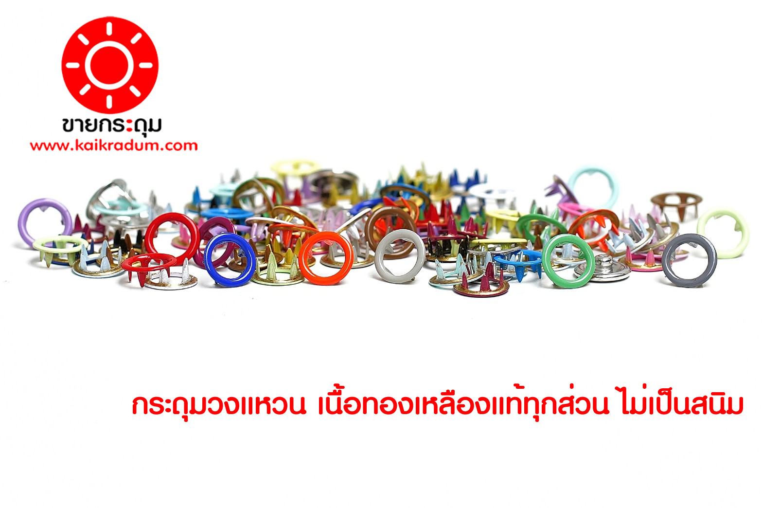 กระดุมแป๊ก 5 ขา แบบวงแหวน 9 มิลลิเมตร สีเขียวมิ้นท์