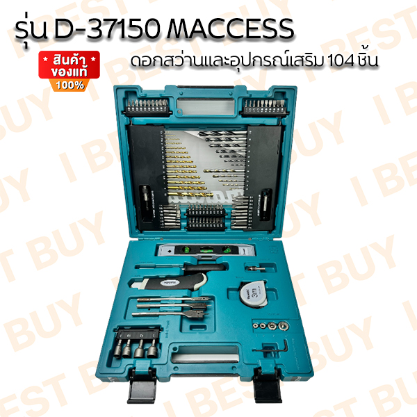 MAKITA MPD-37150 MACCESS ดอกสว่านและอุปกรณ์เสริม 104 ชิ้น รับประกัน มากีต้า แท้