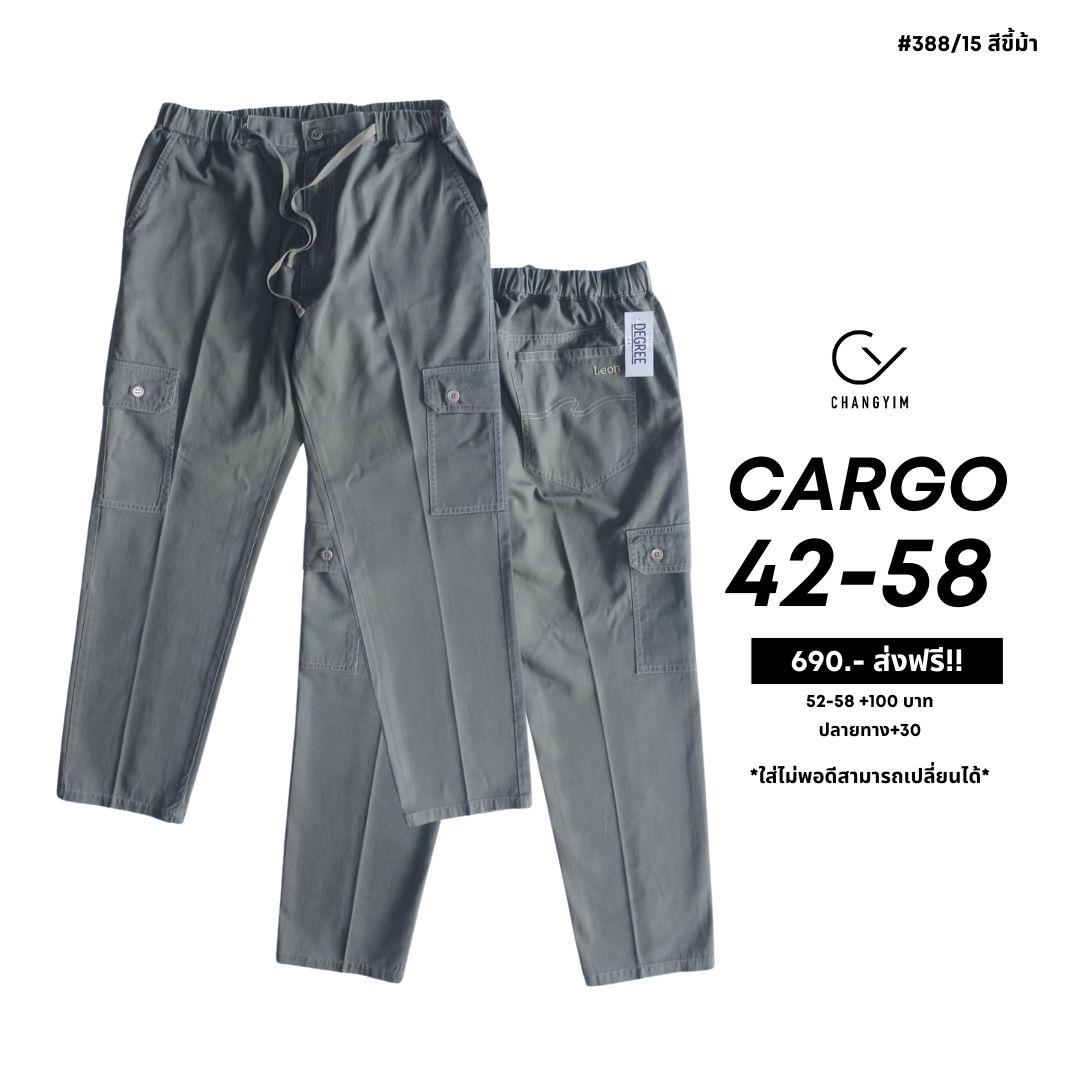 Size 42-58" กางเกงคาร์โก้ผู้ชาย กางเกงกระเป๋าข้าง Cargo Pants กางเกงผู้ชายไซส์ใหญ่