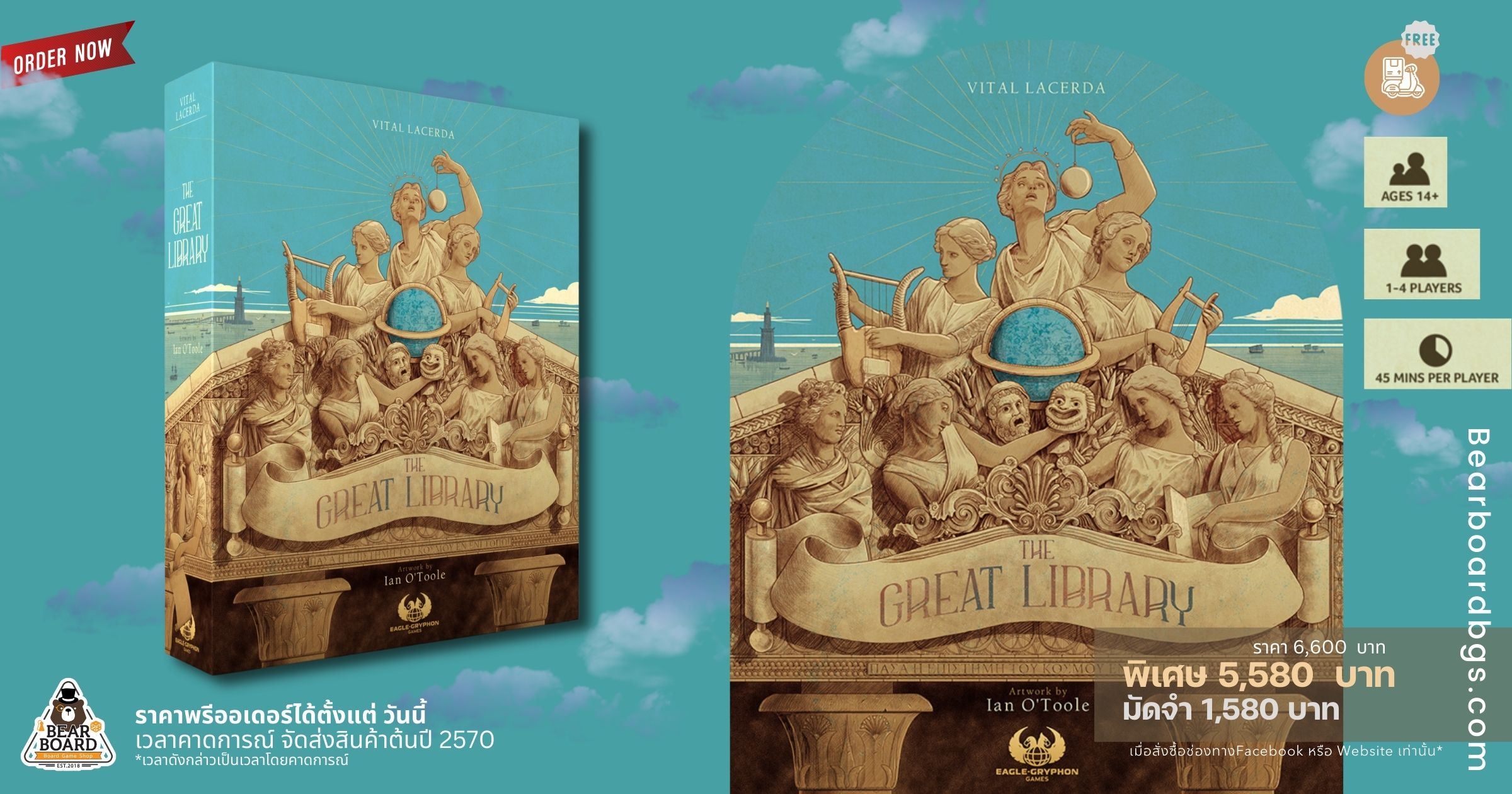 The Great Library KS บอร์ดเกม ของแท้