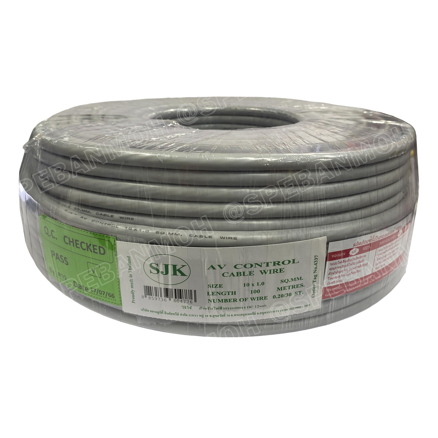 [ 100 เมตร ] SJK 10C x 1.0 Sq.mm. สายมัลติคอร์ 10 คอร์ Multicore Cable สาย AV Control Cable SJK สาย คอนโทรล 1.0 sq.mm. Multi Core Cable 1.0 mm² Control Signal Power Control Cable Control Wire สายคอนโทรล สายมัลติคอ สายสัญญาณ สายคอนโทรล เบอร์ 1.0 มม²