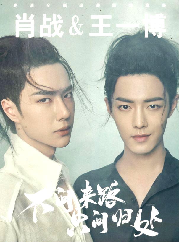 สมุดภาพ เซี่ยวจ้าน +++ อี้ป้อ ขนาด A4 - 4 สีทั้งเล่ม