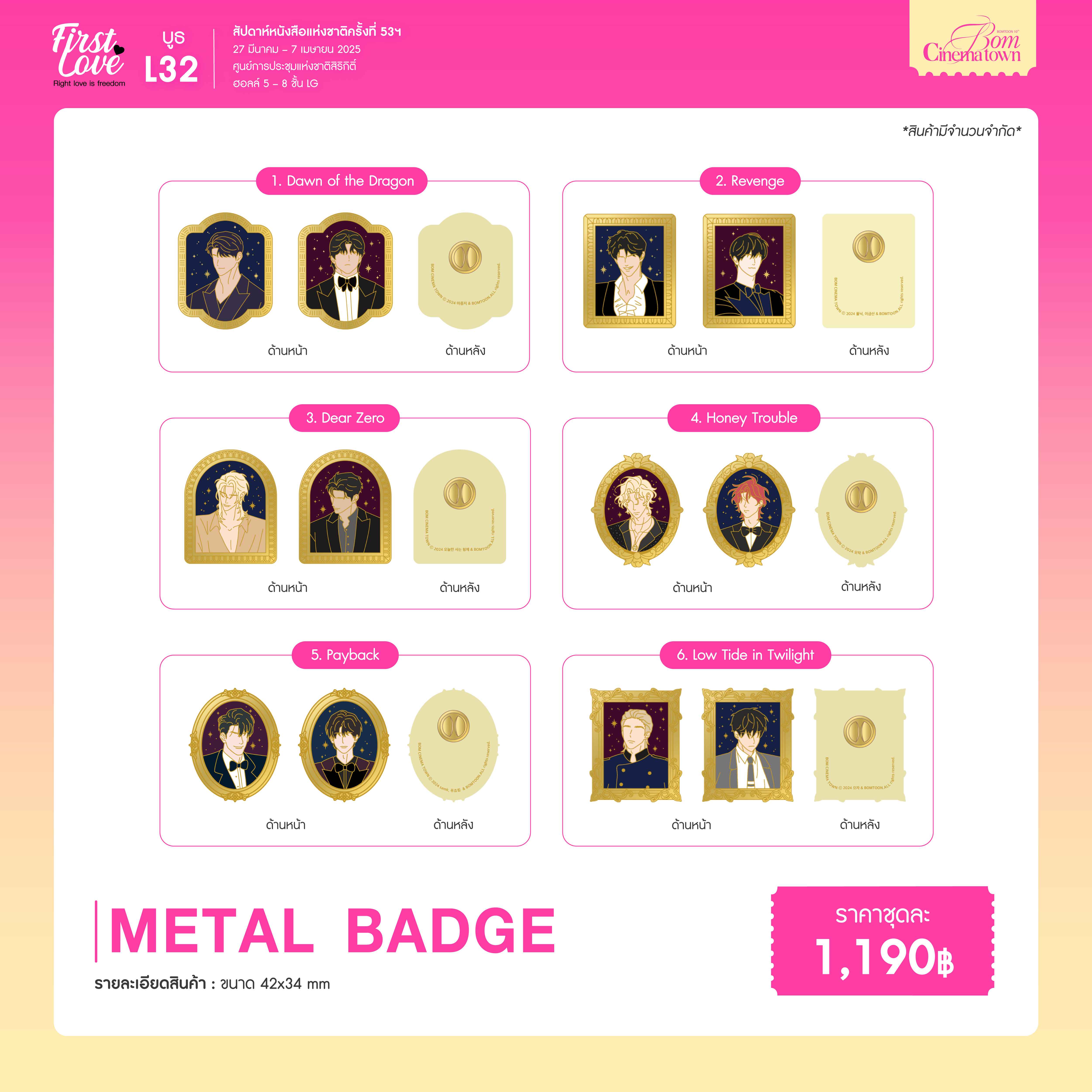 BOM CINEMA TOWN - Metal Badge