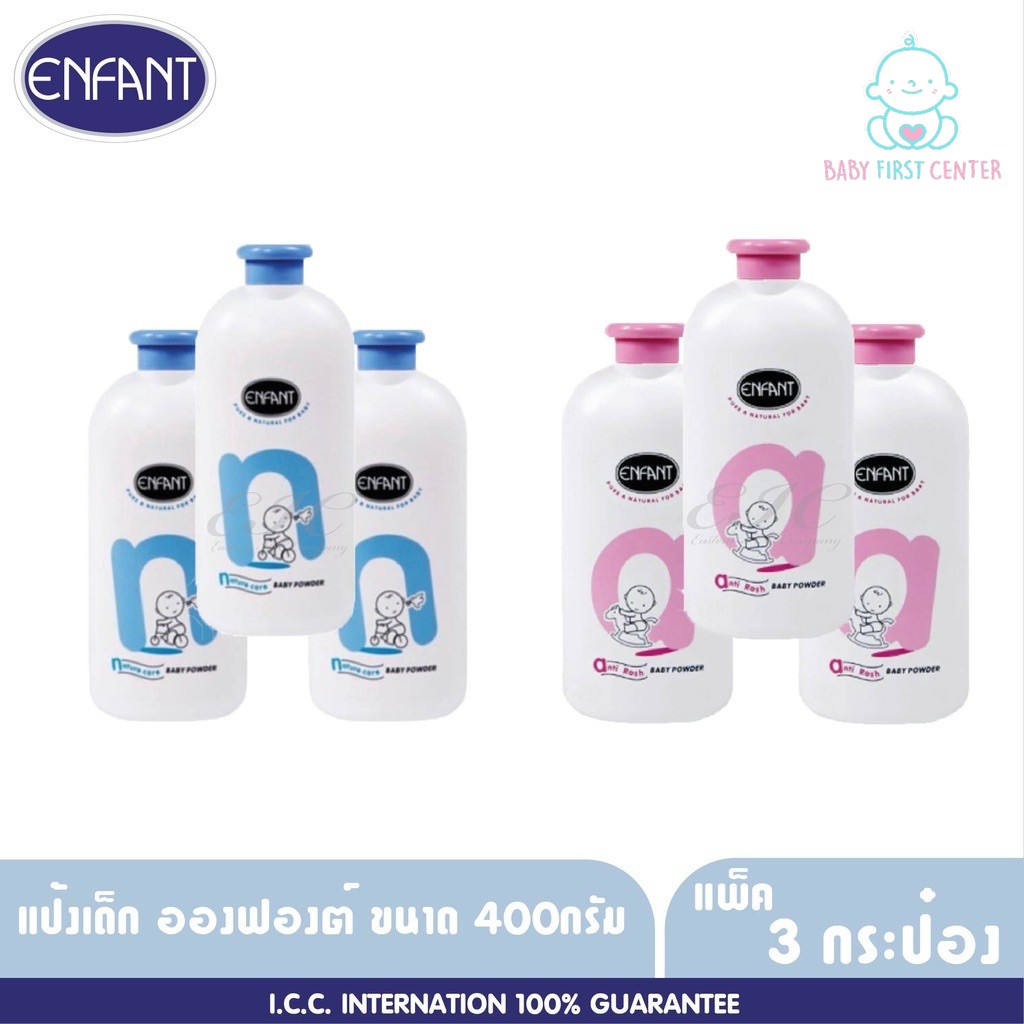 Enfant อองฟองต์ เนเจอร์แคร์ แป้งเด็ก สีชมพูและฟ้า 400กรัม (แพ็ค 3)