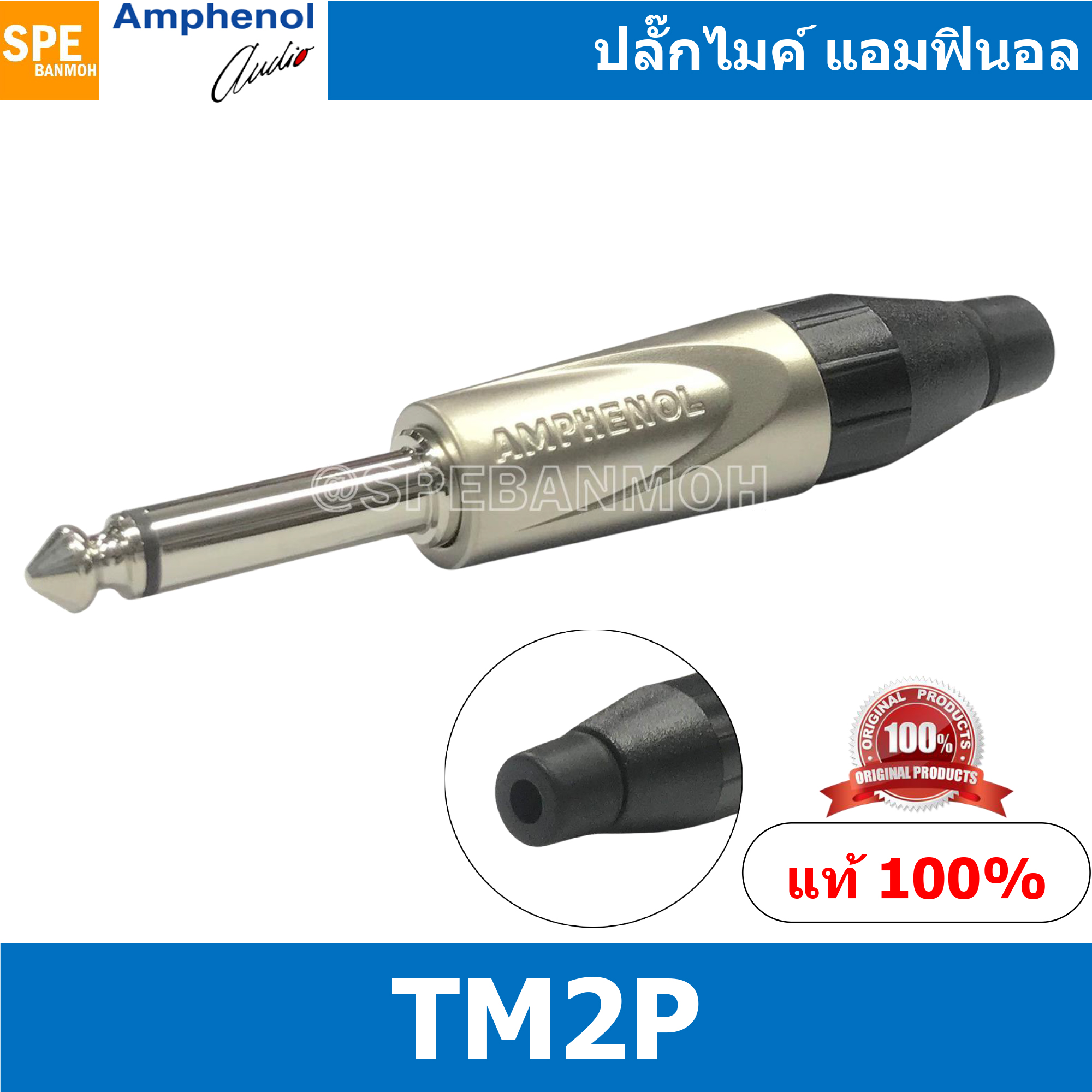 [ 1ชิ้น ] TM2P ปลั๊กไมค์ โมโน Amphenol Mono Phone Plug 1/4''(6.35mm) ปลั๊กไมค์โมโน 1-4” ปลั๊กไมค์โมโน แอมฟินอล ปลั๊กไมค์ โมโน Amphenol Mono Phone Plug 1/4''(6.35mm) ปลั๊กไมค์โมโน 1-4” ปลั๊กไมค์โมโน แอมฟินอล ปลั๊กไมค์ amphenol Audio Plu