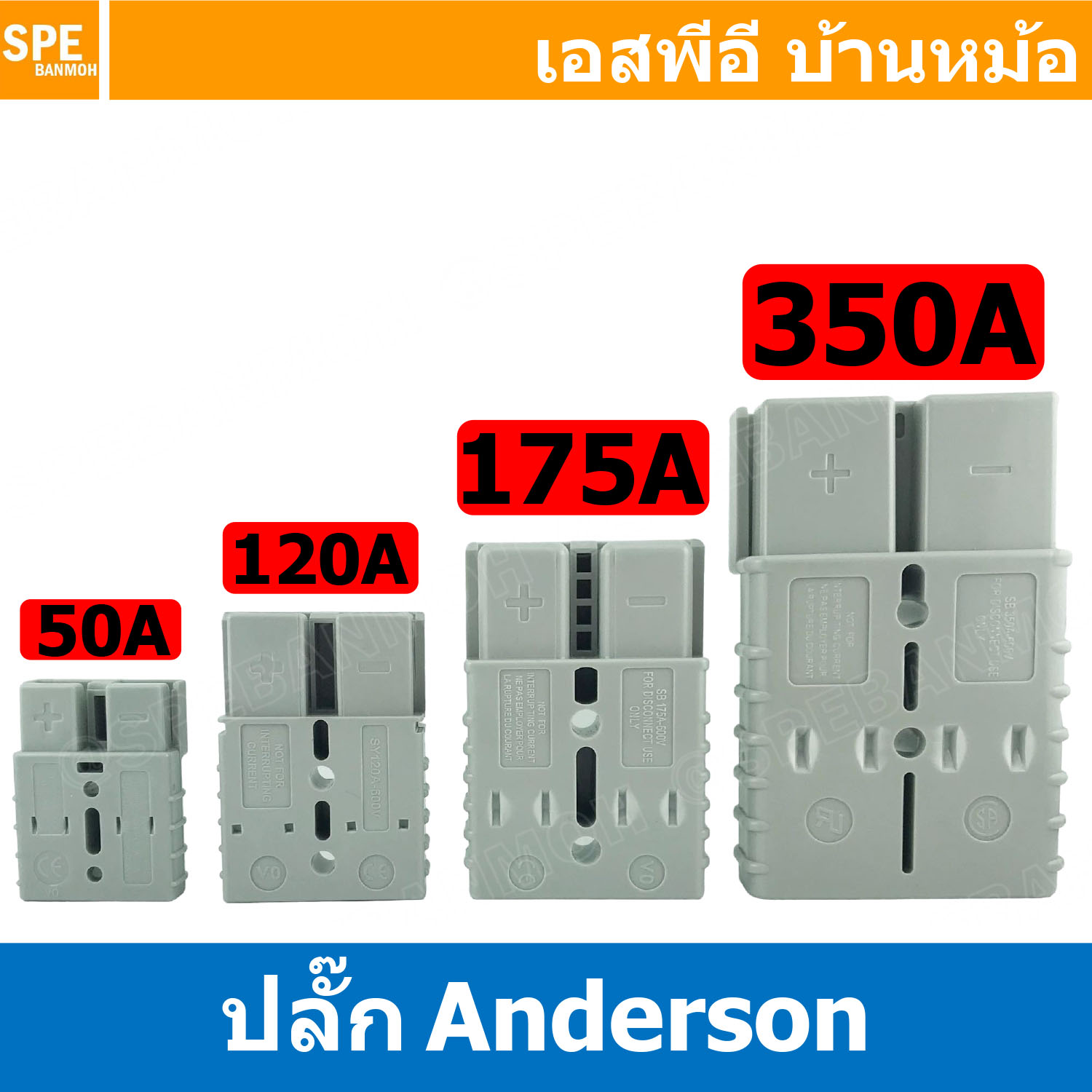 [ 1ชิ้น ] LTIANX MX25-SB เลือกพิกัด : ปลั๊กแอนเดอร์สัน แอนเดอร์สัน connector Anderson คอนเน็คเตอร์ DC ปลั๊กกระแสสูง connectorกระแสสูง ปลั๊กต่อแบตเตอรี่ Anderson plug ปลั๊กแบตเตอรี่ ขั้ตแบตเตอรี่ กระแสสูง แจ็ค DC กระแสตรง ขั้วดีซี ปลั๊กรถยนต์
