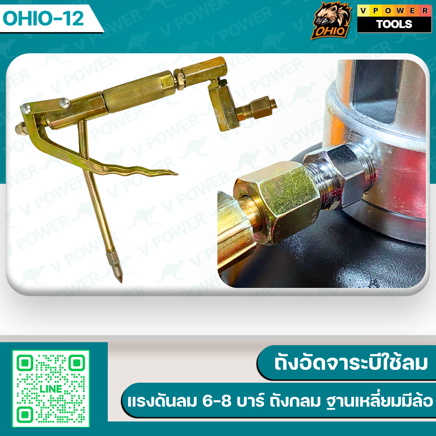 OHIO ถังอัดจาระบีใช้ลม 12ลิตร - 40ลิตร 50:1 มีล้อ (มีสายพร้อมปืนอัดจาระบี) สินค้ามีตัวเลือก