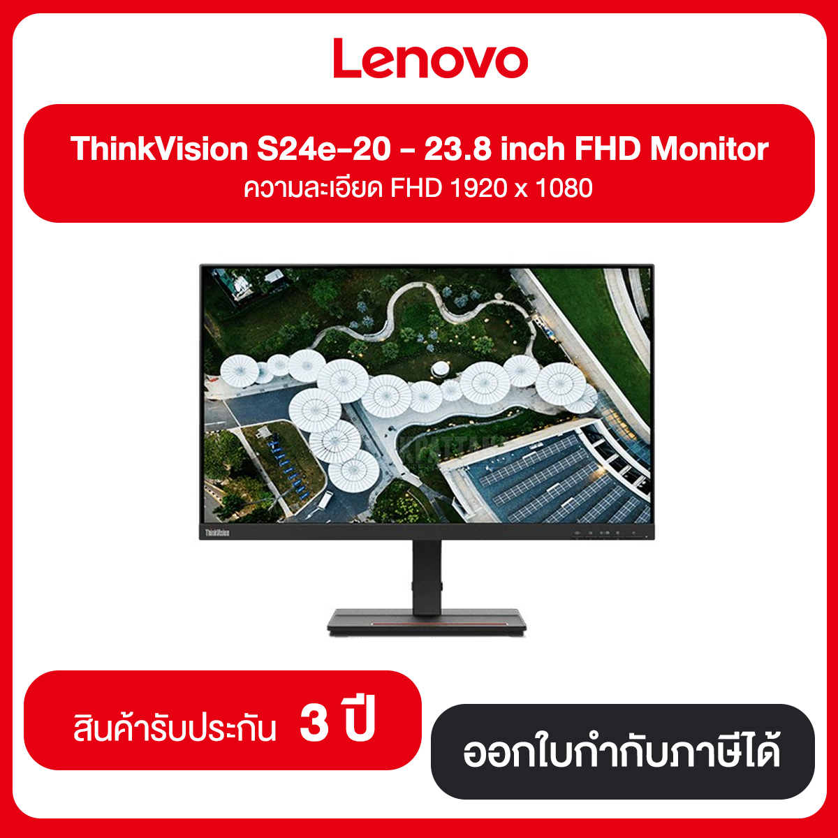 Lenovo ThinkVision S24e-20 - 23.8 inch FHD Monitor ความละเอียด FHD 1920*1080 รับประกันสินค้า 3 ปี