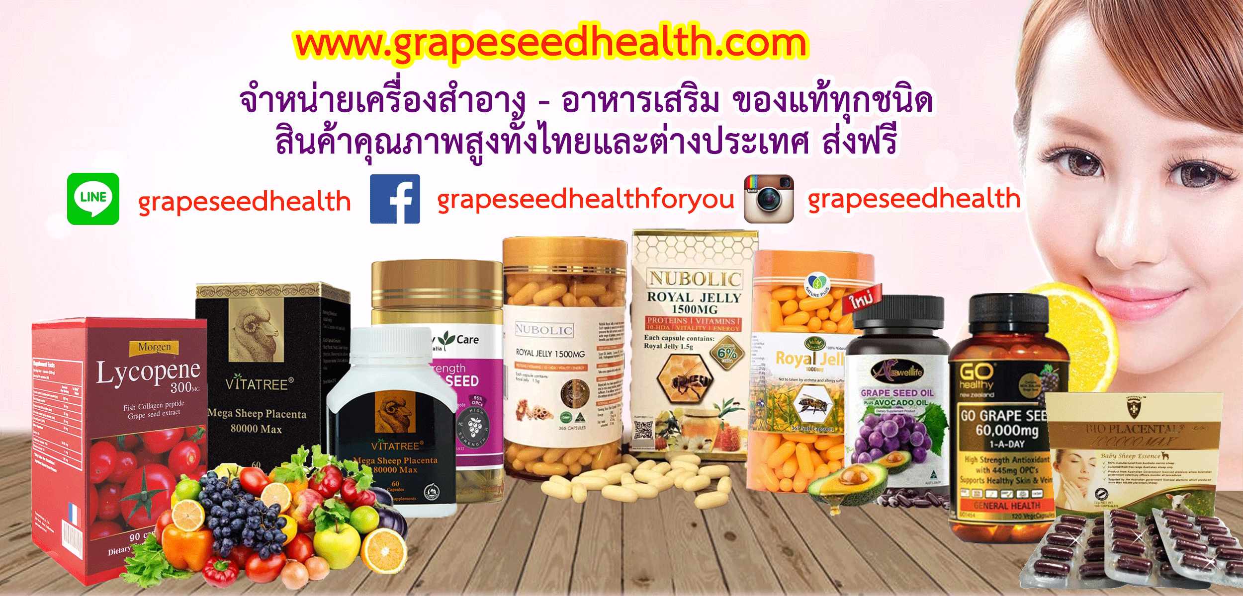 สารสกัดจากเมล็ดองุ่นเพื่อสุขภาพและความงามของแท้100%
