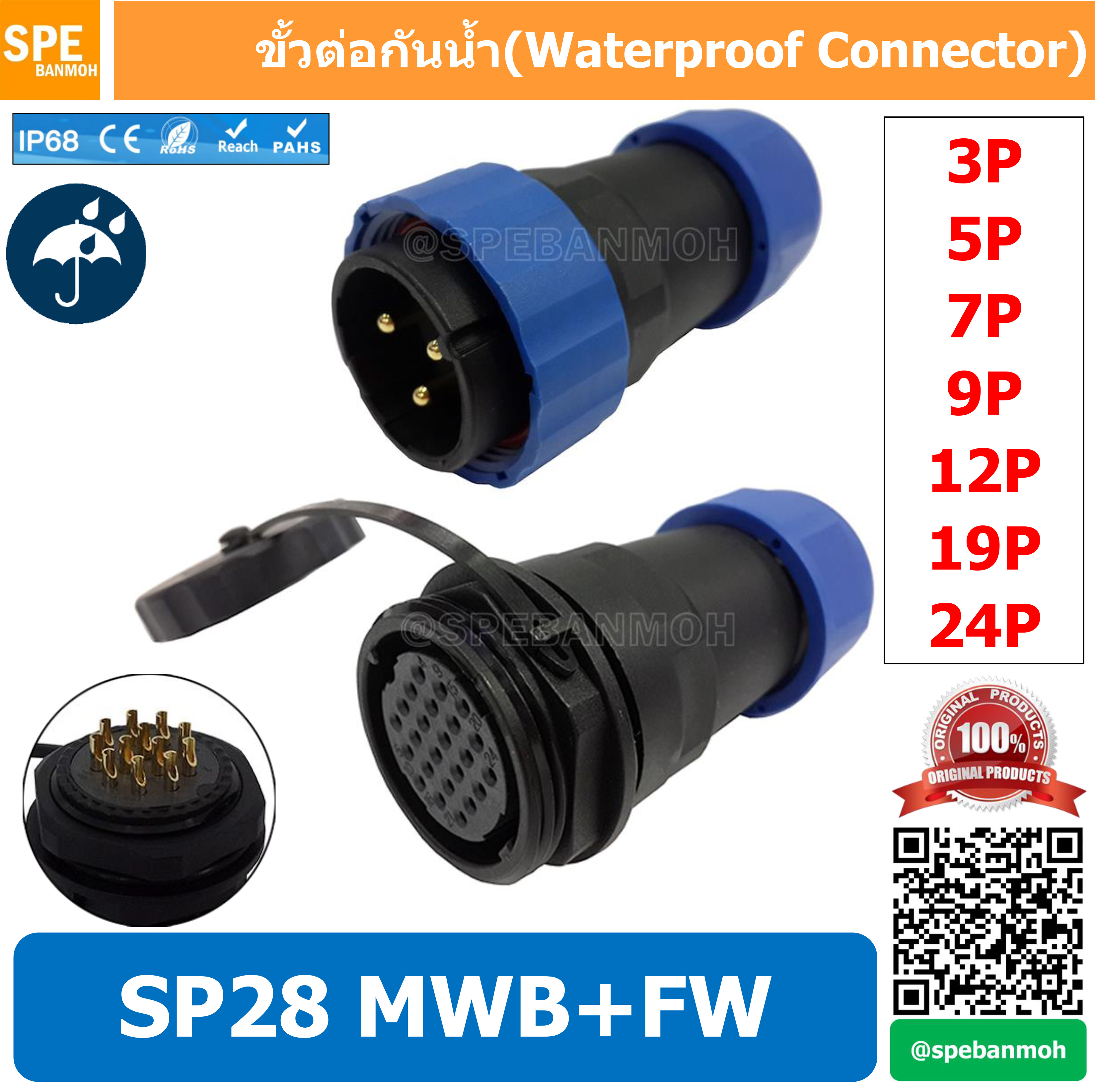 [ 1 Set ] SP28 MWB+FW ผู้ต่อสาย เมียต่อสาย SP28 Waterproof Connector 28mm ปลั๊ก sp28 กันน้ำ 28มิล ขั้วต่อกันน้ำผู้เมีย Waterproof SP28 Connector Aviation Plug IP68 ขั้วต่อไฟกันน้ำ Male and Female Connector Waterproof ปลั๊กกันน้ำ คอนเนคเตอร์กันน้ำ