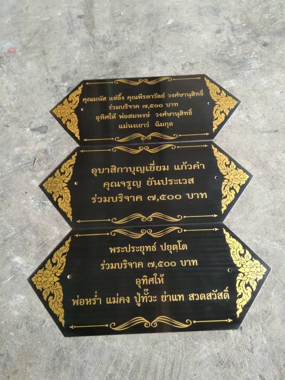ป้ายโลหะกัดกรด ป้ายบริจาค