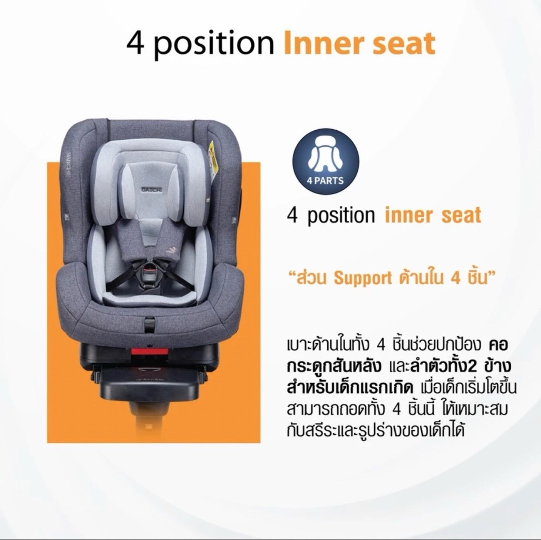Daiichi คาร์ซีทรุ่น First7 Plus สำหรับเด็กแรกเกิด - 7ปี สนใจรุ่นนี้แอดไลน์ @babyfirstcenter