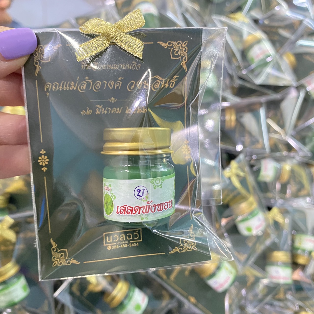 ยาหม่องเสลดพังพอน " เขียวเล็ก" ขวดแก้ว