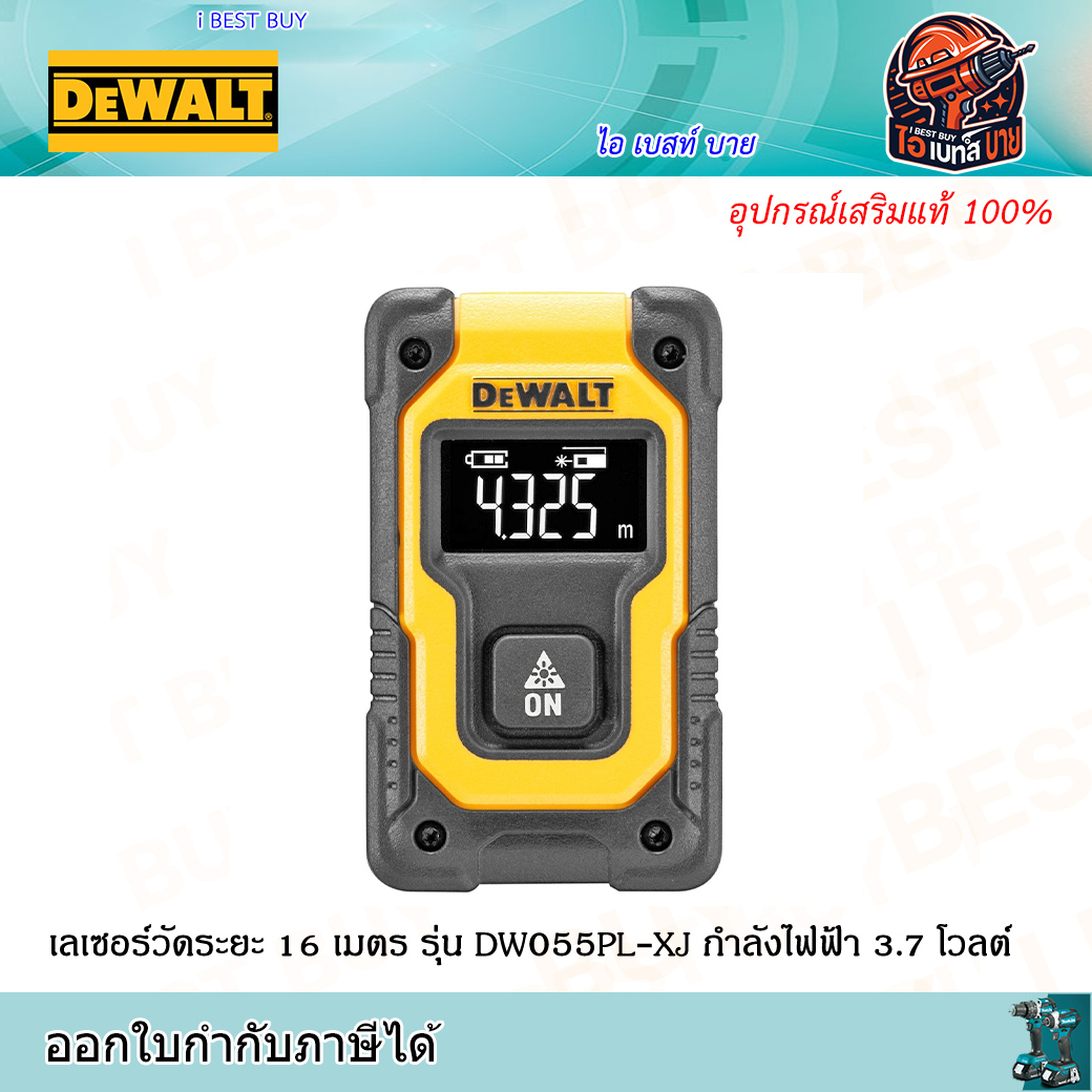 DEWALT DW055PL-XJ เลเซอร์วัดระยะ 16 เมตร กำลังไฟฟ้า 3.7 โวลต์