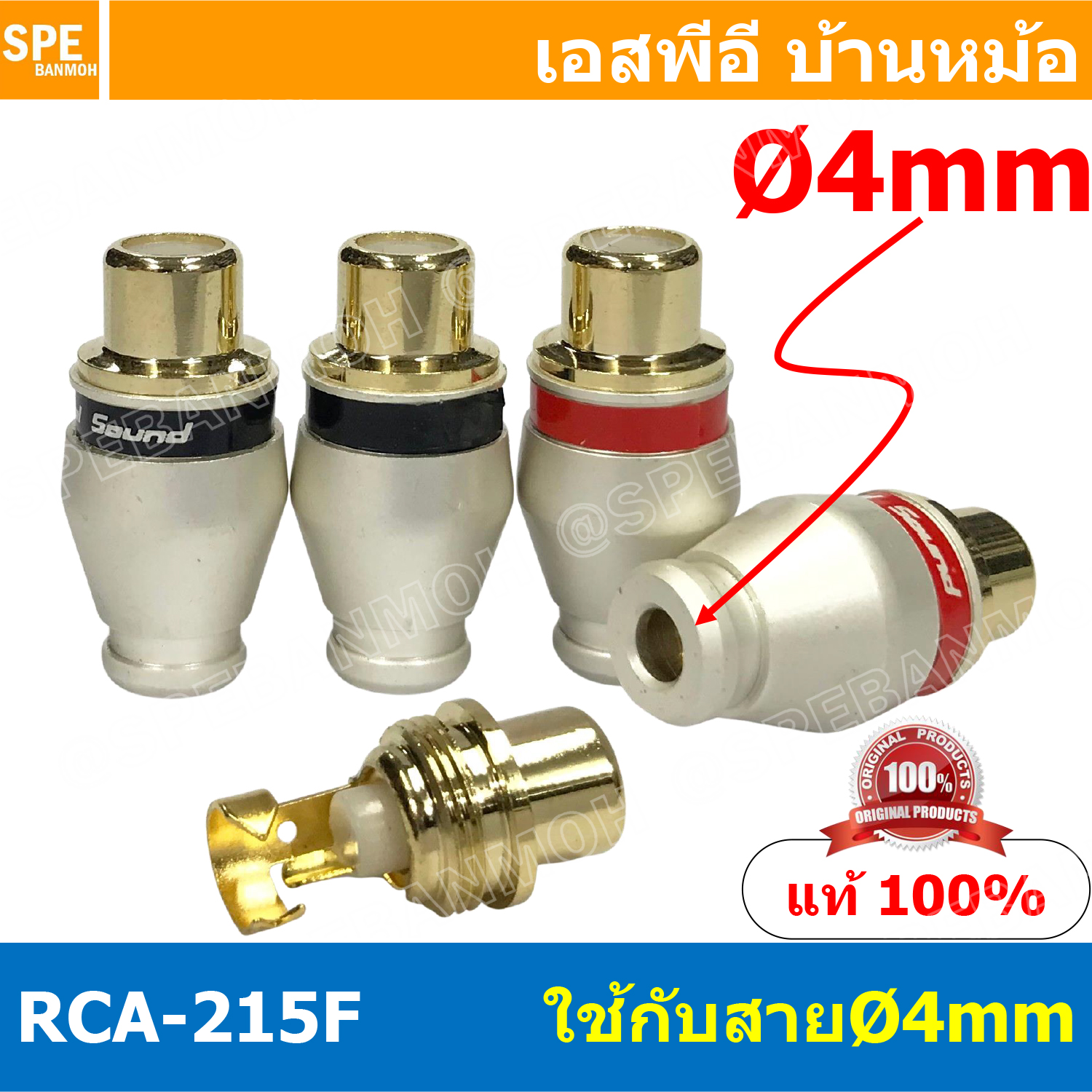 [ 4 ชิ้น ] RCA-215F 4mm เมีย Female RCA ปลั๊ก RCA ผู้ RCA Plug ตัวผู้ RCA Connector Male หัว RCA ตัวผู้ หัว RCA ตัวเมีย หัว RCA ทองแดงแท้ ปลั๊กRCA ปลั๊กต่อสายสัญญาณ หัวต่อสายRCA หัวแจ็ค RCA ตัวผู้ รุ่นตัวงอทองอย่างดี แจ็คอาร์ซีเอตัวผู้ ปลั๊กRCA สำหรับเข้า