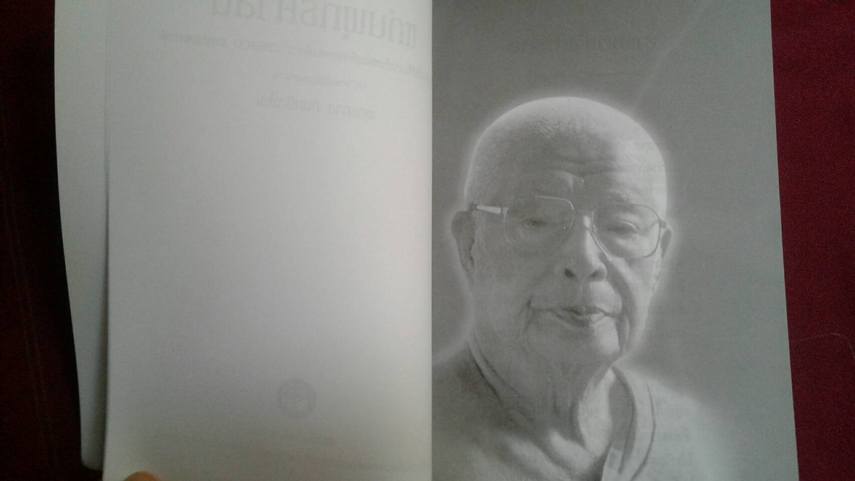 แก่นพุทธศาสน์ : พุทธทาสภิกขุ หนังสือชนะเลิศรางวัล UNESCO แห่งสหประชาชาติ