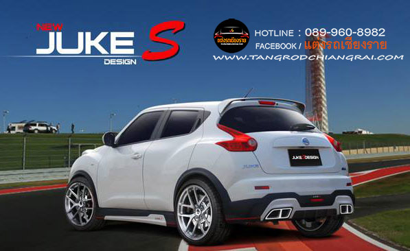 ชุดแต่งรอบคัน S Design JUKE 2012