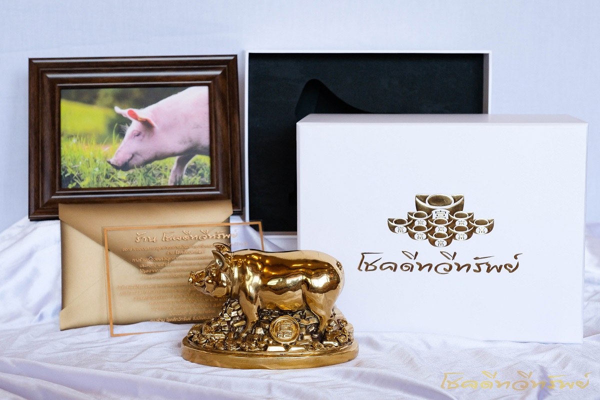 รูปปั้นหมูมงคล