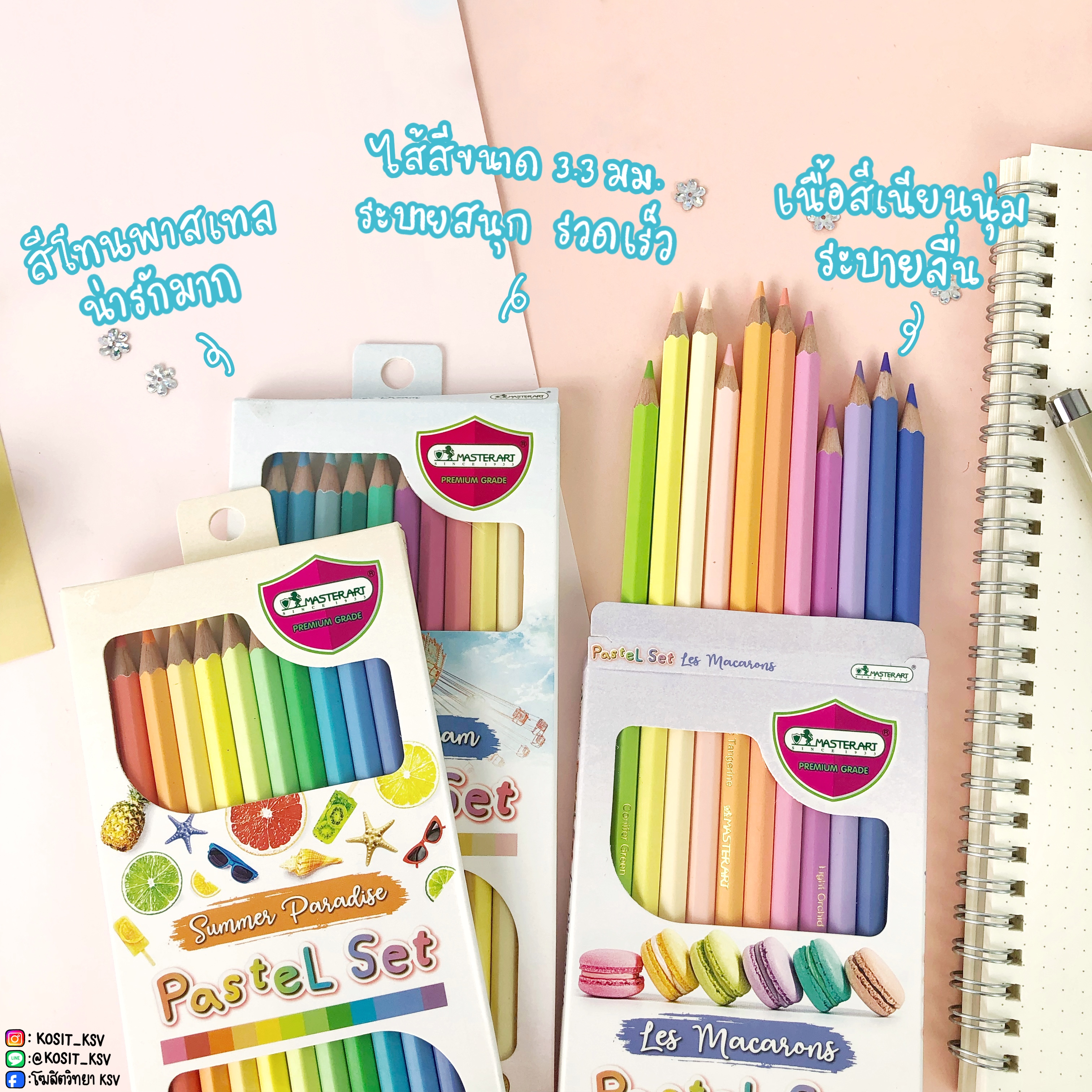 สีไม้ Masterart มาสเตอร์อาร์ต Pastel Set สีพาสเทล