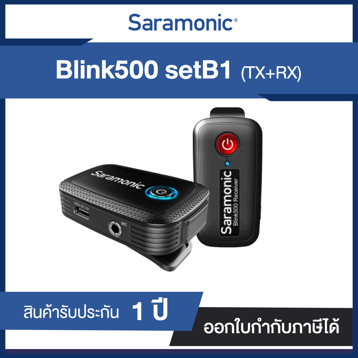 Saramonic Blink 500 set B1 ประกันศูนย์ไทย