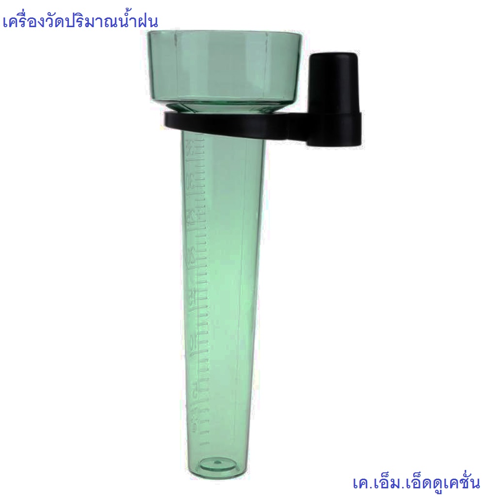 เครื่องวัดปริมาณน้ำฝนขนาด 35 มล.
