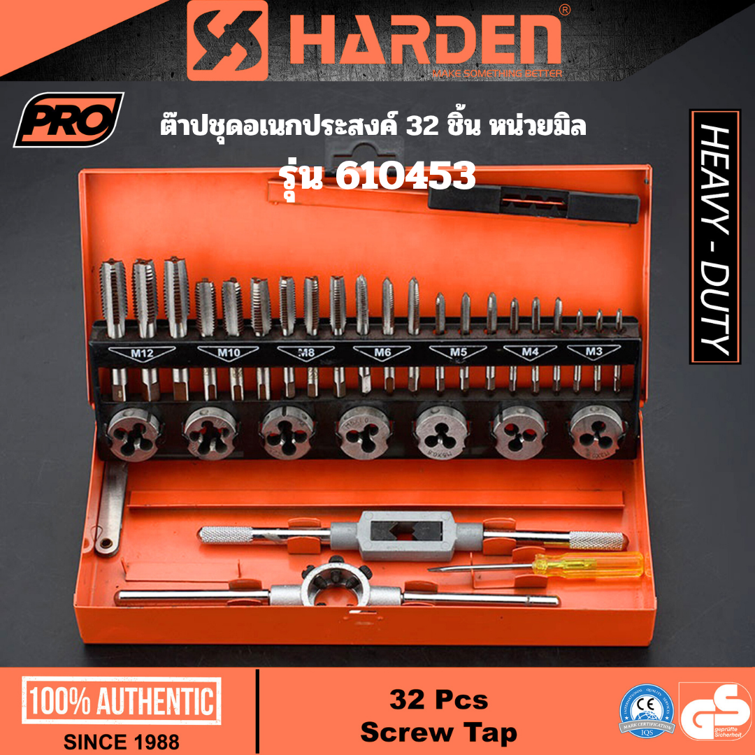 HARDEN ต๊าปชุดอเนกประสงค์ 32 ชิ้น หน่วยมิล รุ่น 610453