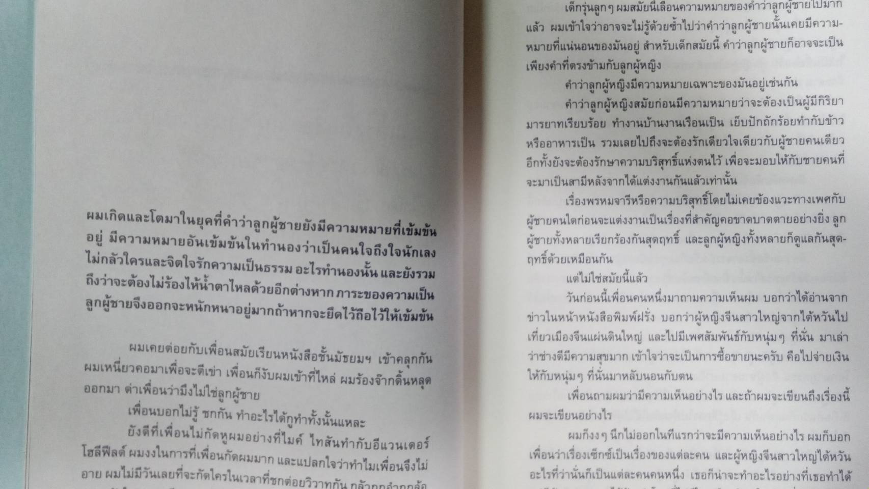 wanich 60 และ wanich 60.5 : วาณิช จรุงกิจอนัต์