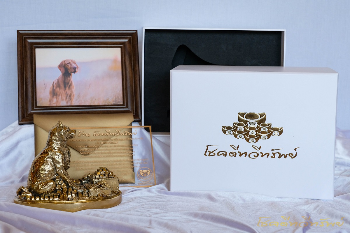 รูปปั้นสุนัขมงคล