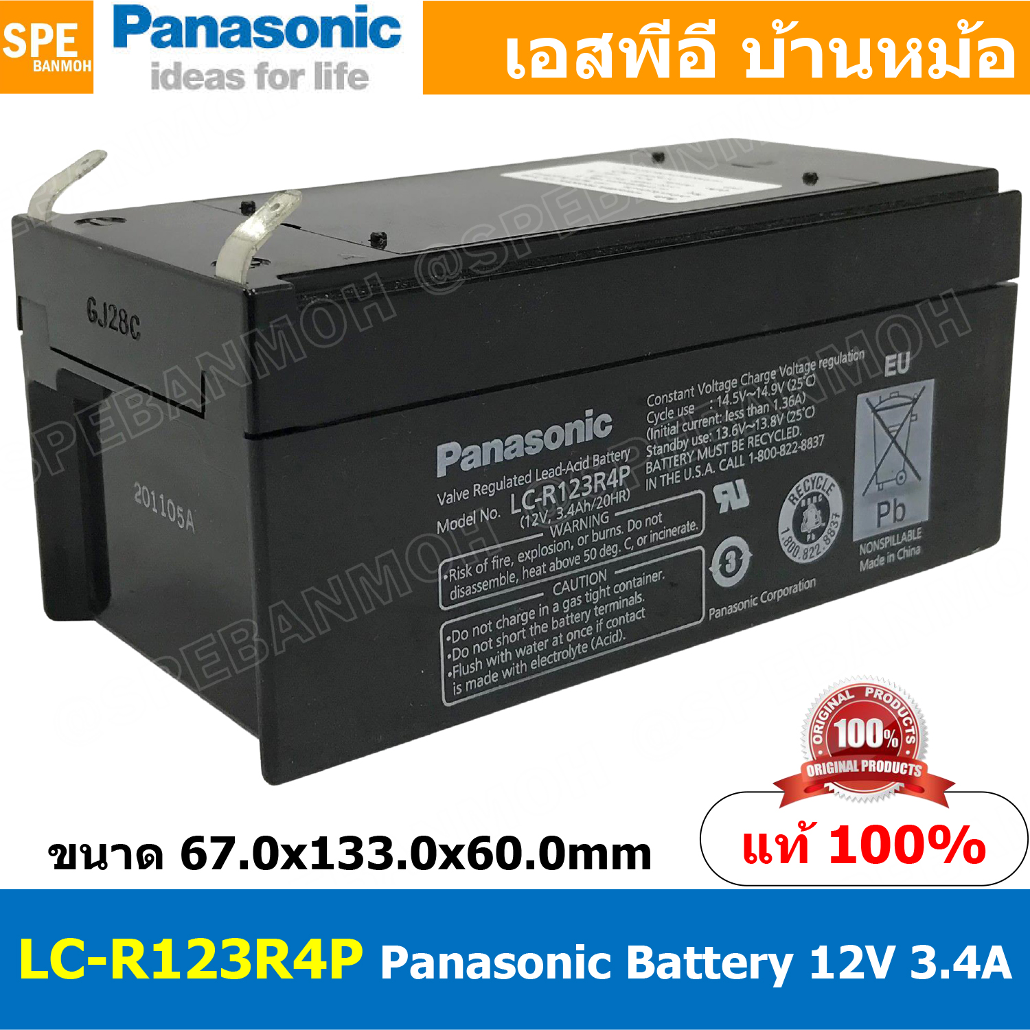 LC-R123R4P Panasonic Battery 12V 3.4A แบตเตอรี่แห้ง สำรองไฟ 12V 3.4Ah Panasonic แบตเตอรี่พานาโซนิค แบตเตอรี่ Panasonic แบตแห้ง Panasonic แบต UPS ไฟฉุกเฉิน ระบบเตือนภัย แบตเครื่องสำรองไฟ แบตไฟฉุกเฉิน แบตUPS แบตเตอรี่แห้ง Panasonic Vaive Regulated Lead Acid